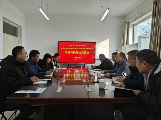 深化合作，共谋发展——太阳集团tyc3345与山西省检验检测中心共建实践基地交流会顺利举行